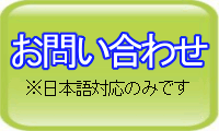 お問い合わせ先